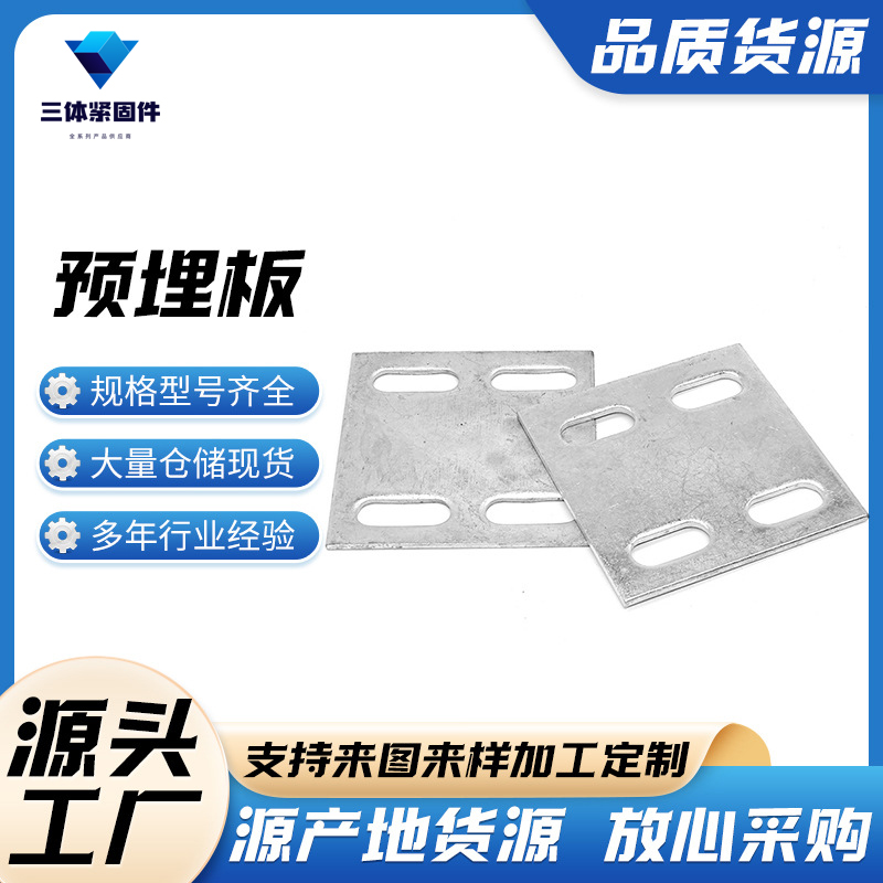 鹿泉三体金属制品
